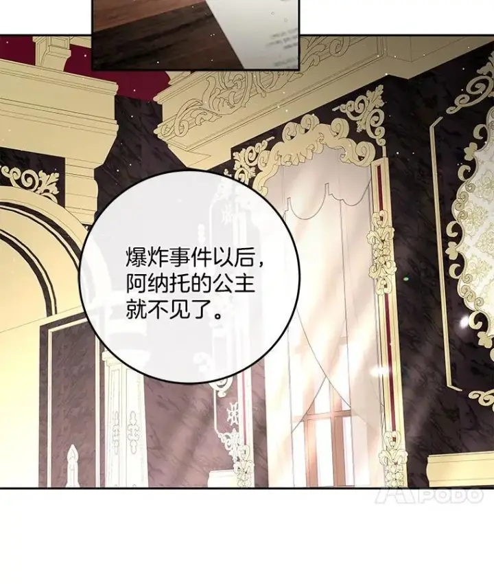 漫画《请忘了薇薇安》35.往昔踌躇第18张图