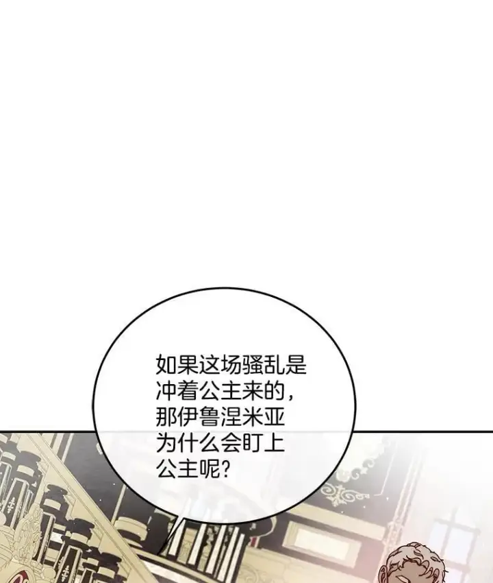 漫画《请忘了薇薇安》35.往昔踌躇第19张图