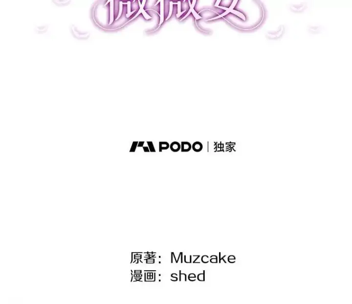 漫画《请忘了薇薇安》35.往昔踌躇第2张图