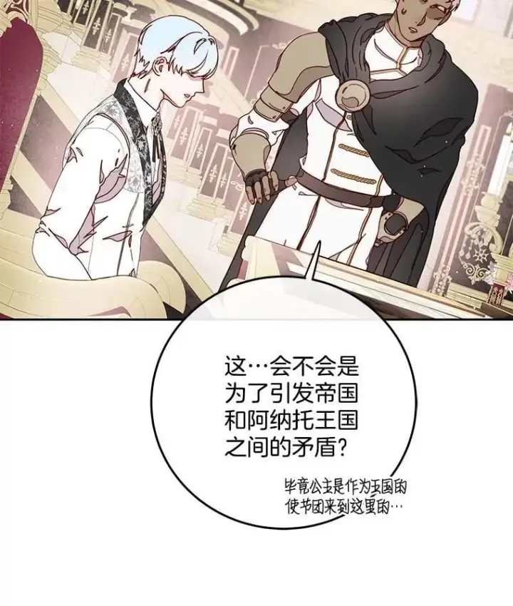 漫画《请忘了薇薇安》35.往昔踌躇第20张图