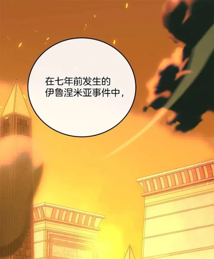 漫画《请忘了薇薇安》35.往昔踌躇第21张图