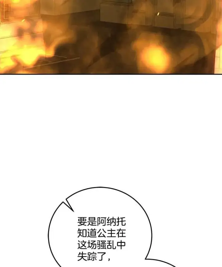 漫画《请忘了薇薇安》35.往昔踌躇第23张图