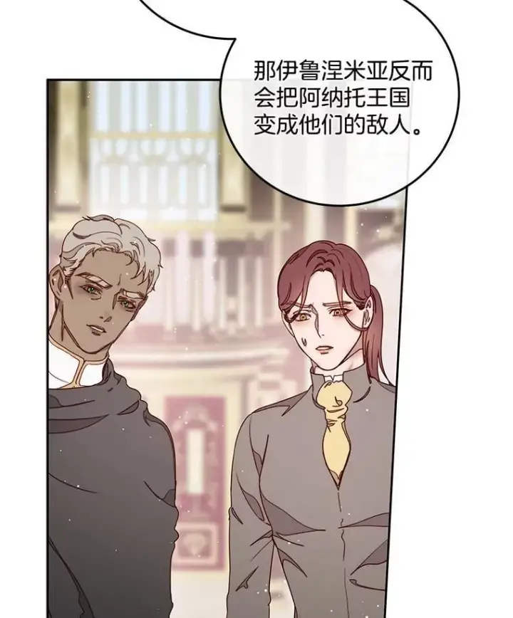 漫画《请忘了薇薇安》35.往昔踌躇第24张图