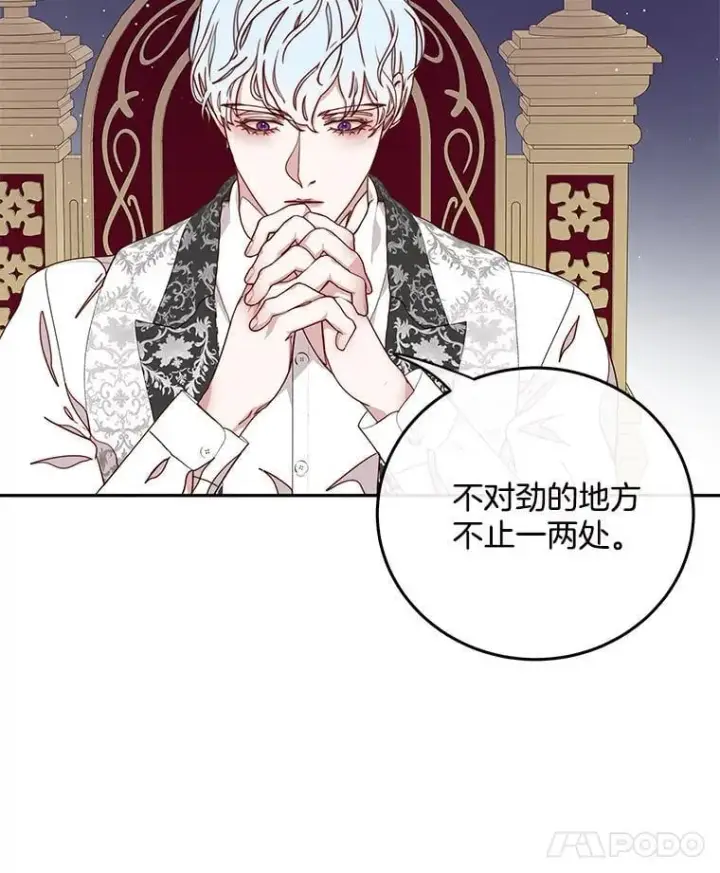 漫画《请忘了薇薇安》35.往昔踌躇第26张图