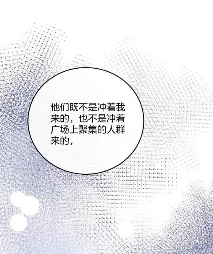 漫画《请忘了薇薇安》35.往昔踌躇第27张图