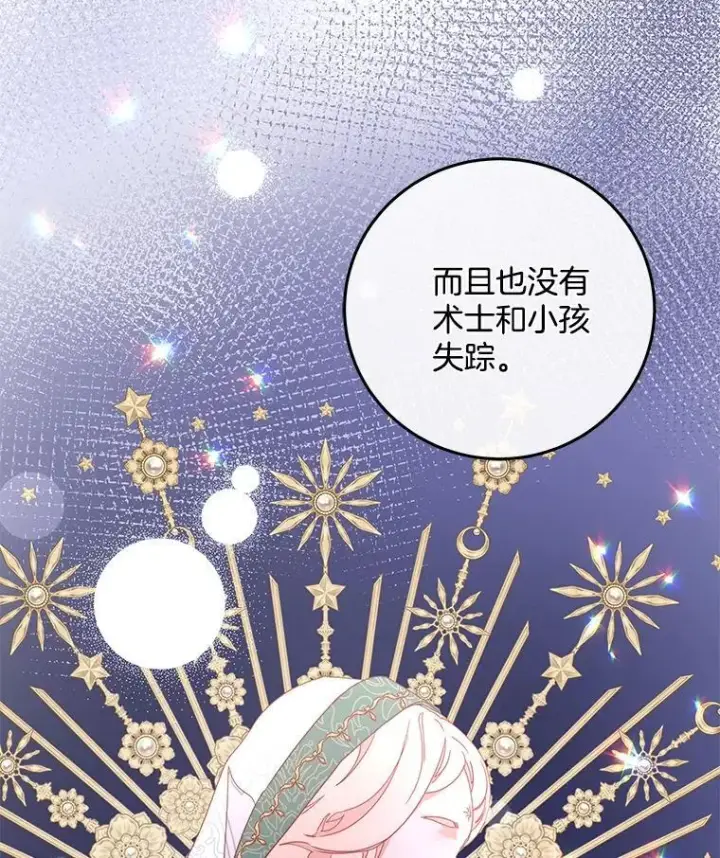 漫画《请忘了薇薇安》35.往昔踌躇第28张图