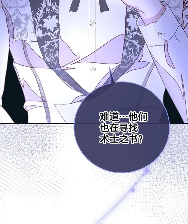漫画《请忘了薇薇安》35.往昔踌躇第31张图