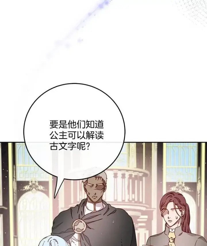 漫画《请忘了薇薇安》35.往昔踌躇第32张图