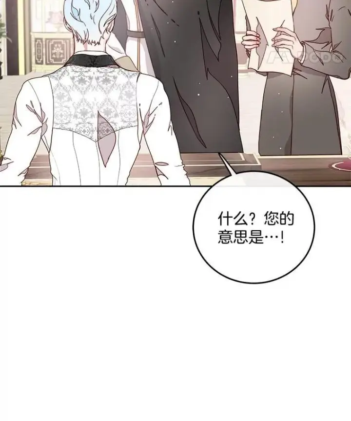 漫画《请忘了薇薇安》35.往昔踌躇第33张图