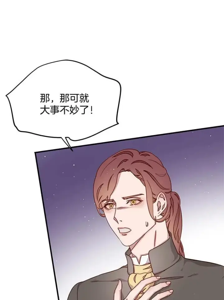 漫画《请忘了薇薇安》35.往昔踌躇第34张图