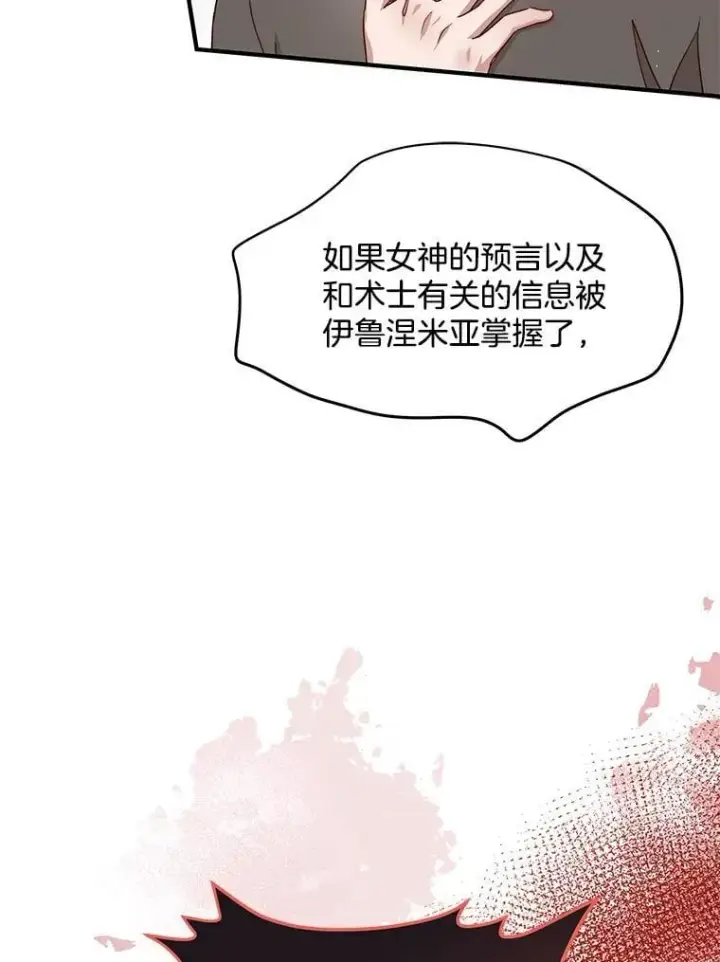 漫画《请忘了薇薇安》35.往昔踌躇第35张图