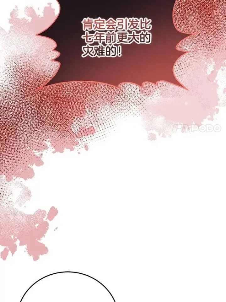 漫画《请忘了薇薇安》35.往昔踌躇第36张图