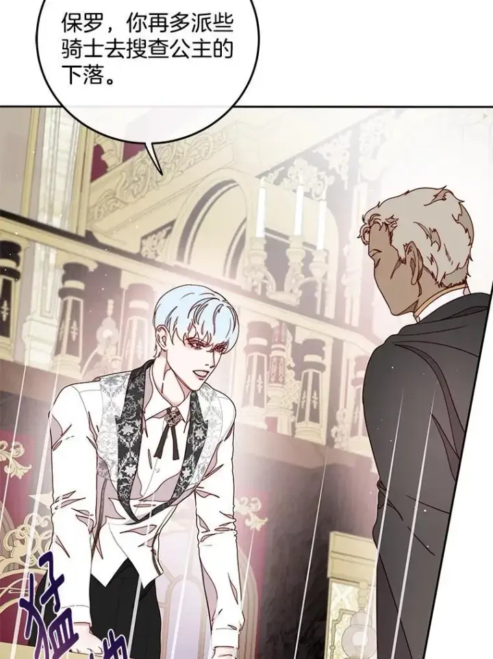 漫画《请忘了薇薇安》35.往昔踌躇第37张图