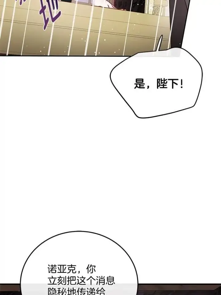漫画《请忘了薇薇安》35.往昔踌躇第38张图