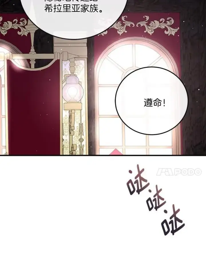 漫画《请忘了薇薇安》35.往昔踌躇第39张图