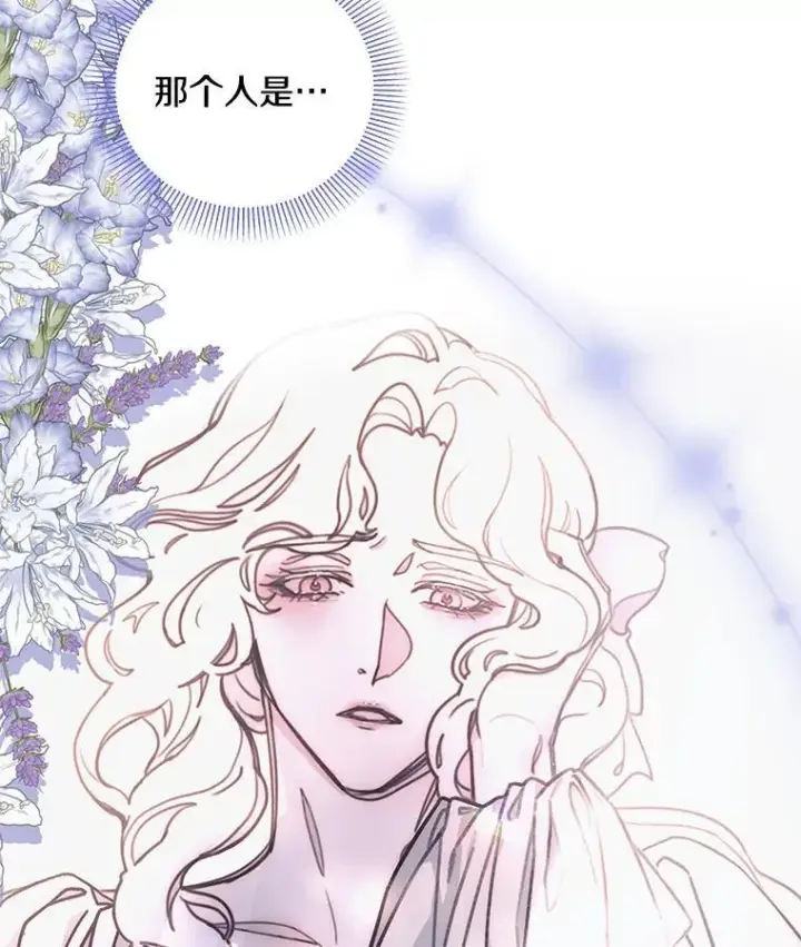 漫画《请忘了薇薇安》35.往昔踌躇第48张图