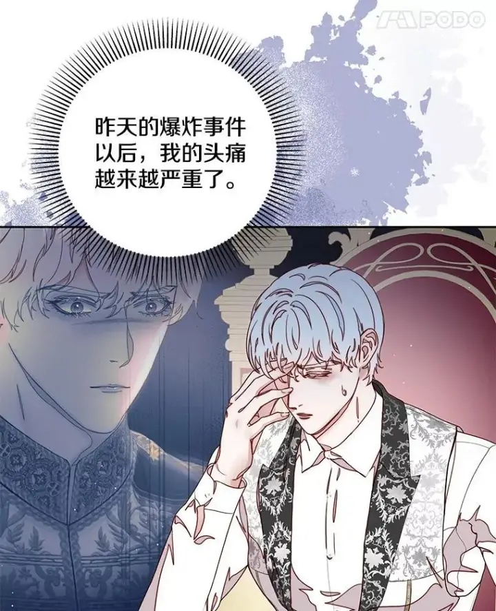 漫画《请忘了薇薇安》35.往昔踌躇第5张图