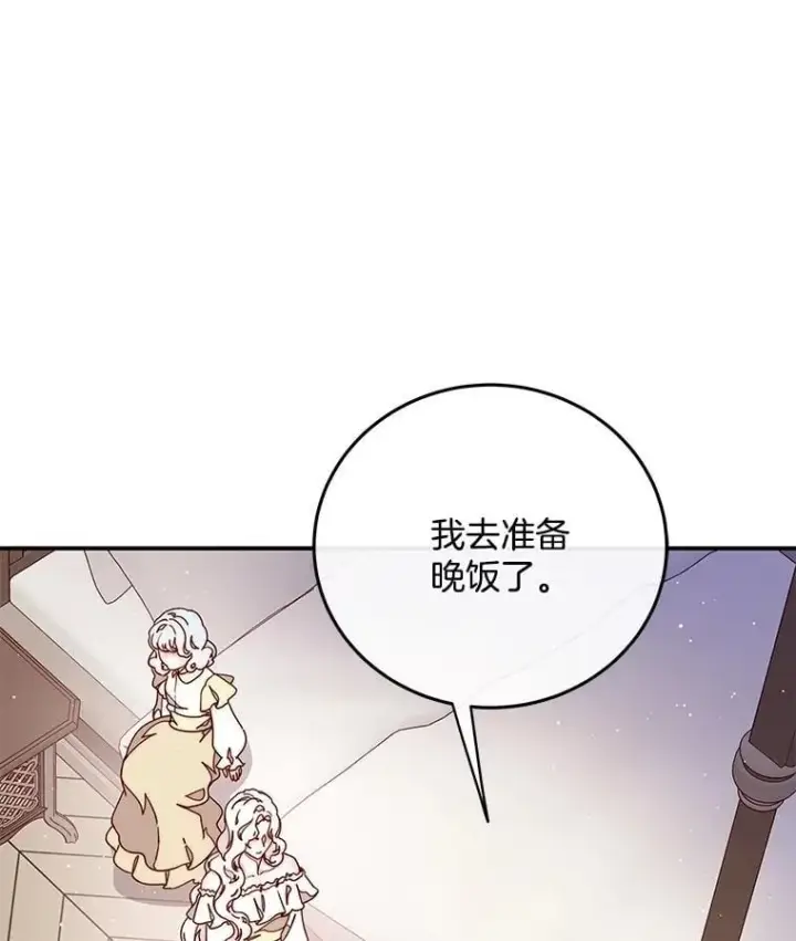 漫画《请忘了薇薇安》35.往昔踌躇第52张图