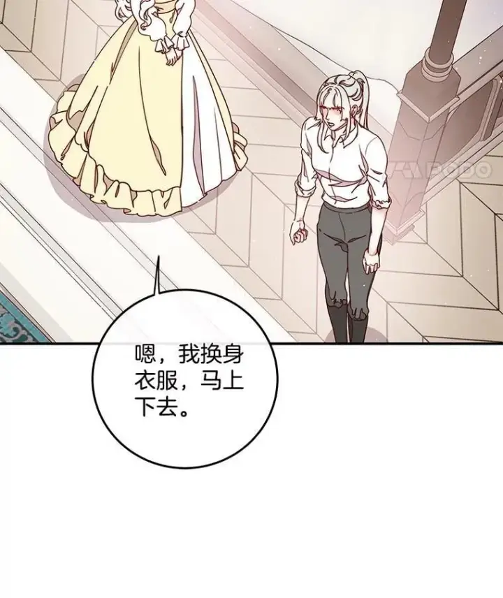 漫画《请忘了薇薇安》35.往昔踌躇第53张图