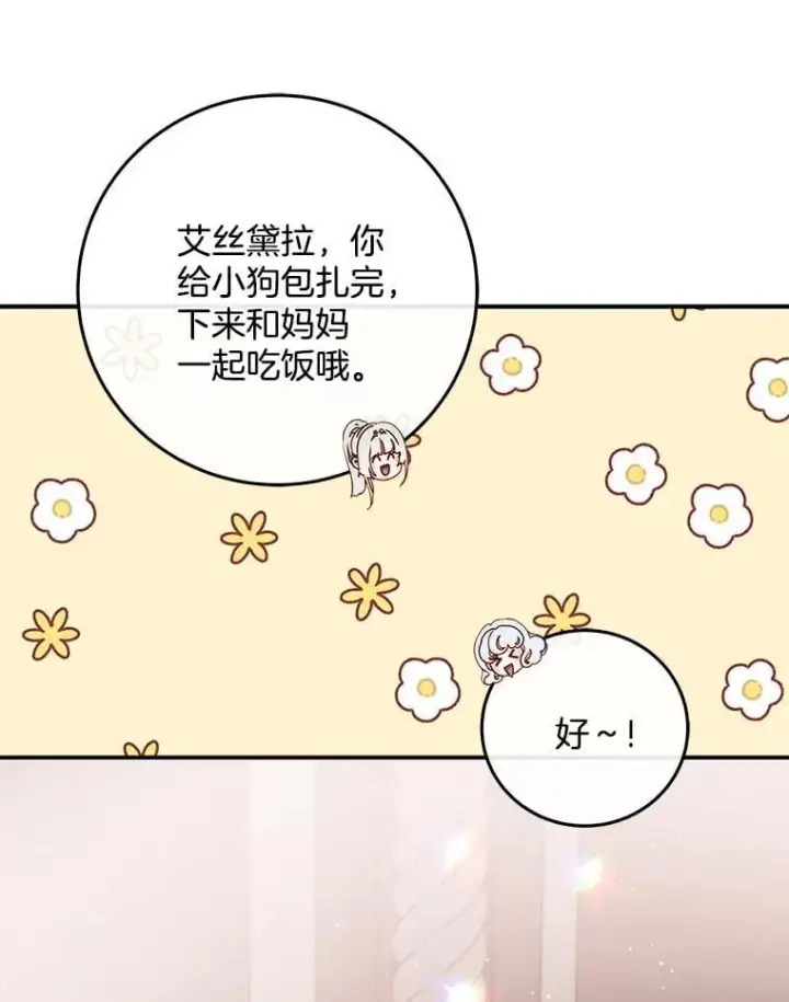 漫画《请忘了薇薇安》35.往昔踌躇第54张图