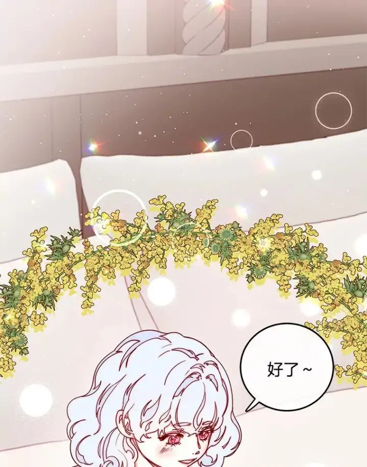 漫画《请忘了薇薇安》35.往昔踌躇第55张图