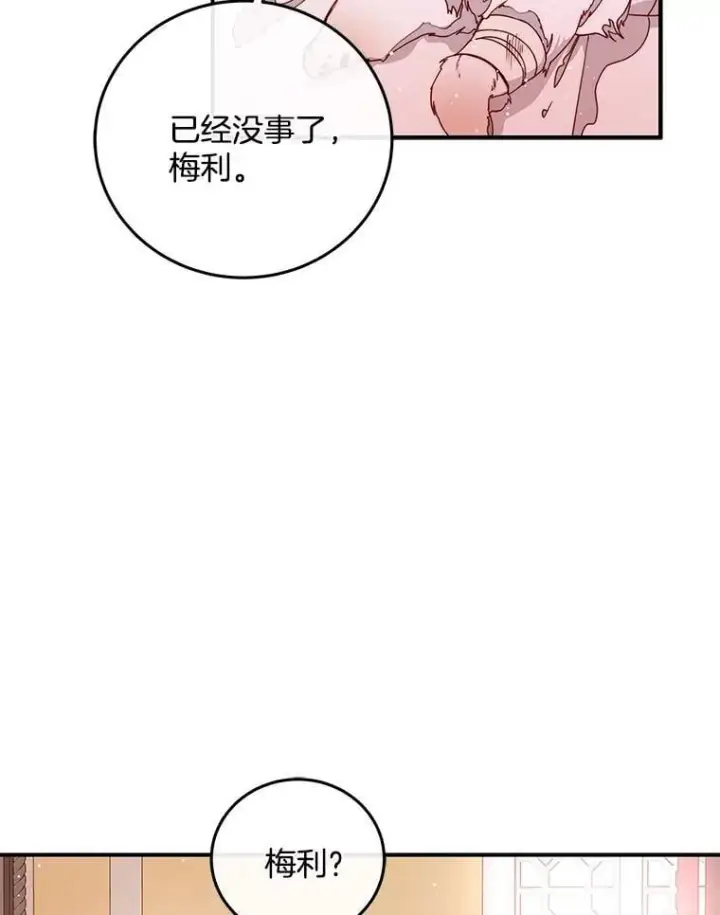 漫画《请忘了薇薇安》35.往昔踌躇第58张图