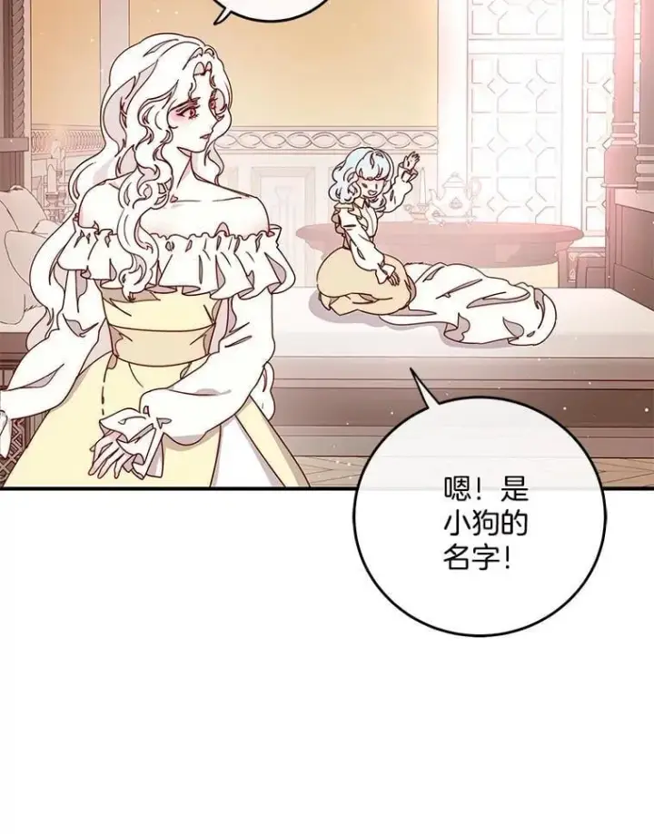 漫画《请忘了薇薇安》35.往昔踌躇第59张图