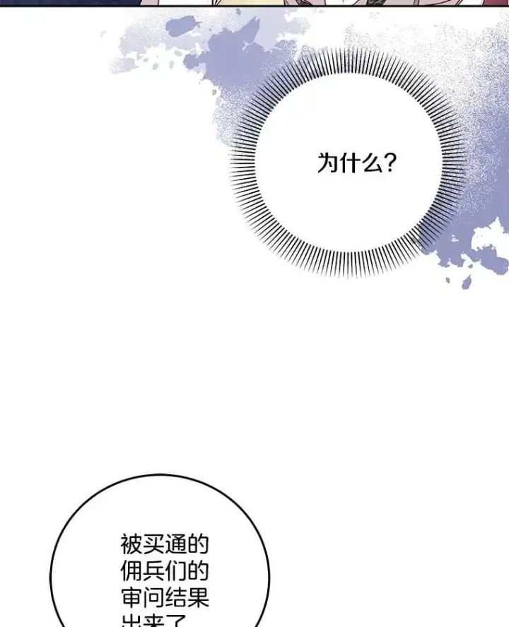 漫画《请忘了薇薇安》35.往昔踌躇第6张图