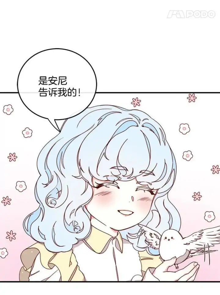 漫画《请忘了薇薇安》35.往昔踌躇第60张图