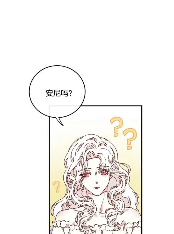 漫画《请忘了薇薇安》35.往昔踌躇第61张图