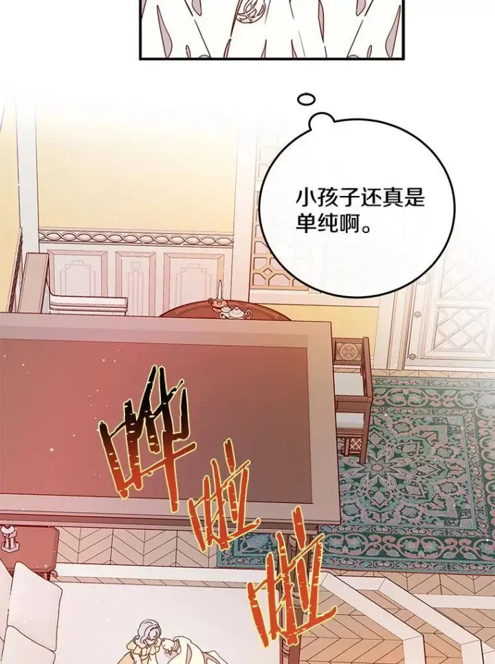 漫画《请忘了薇薇安》35.往昔踌躇第62张图