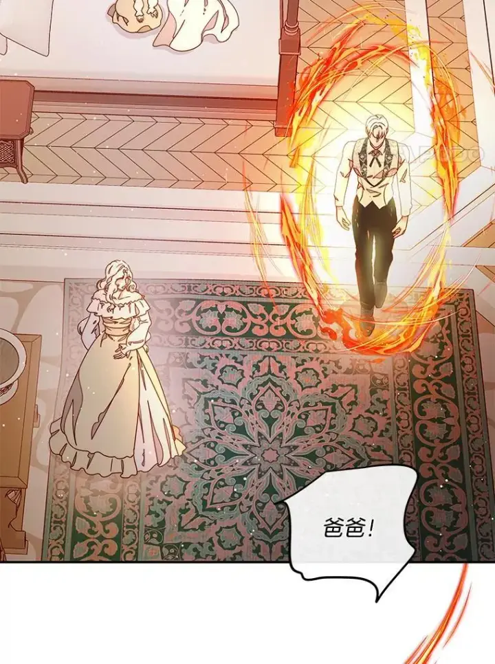 漫画《请忘了薇薇安》35.往昔踌躇第63张图