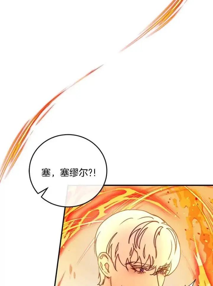 漫画《请忘了薇薇安》35.往昔踌躇第64张图