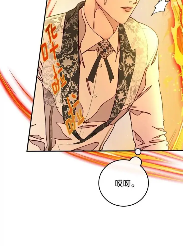 漫画《请忘了薇薇安》35.往昔踌躇第65张图
