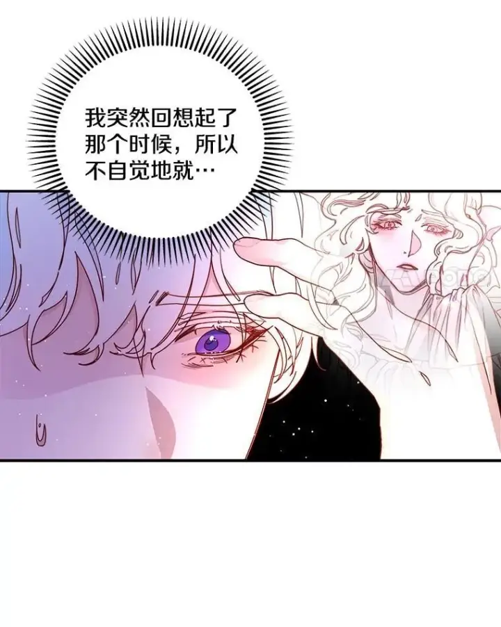 漫画《请忘了薇薇安》35.往昔踌躇第66张图