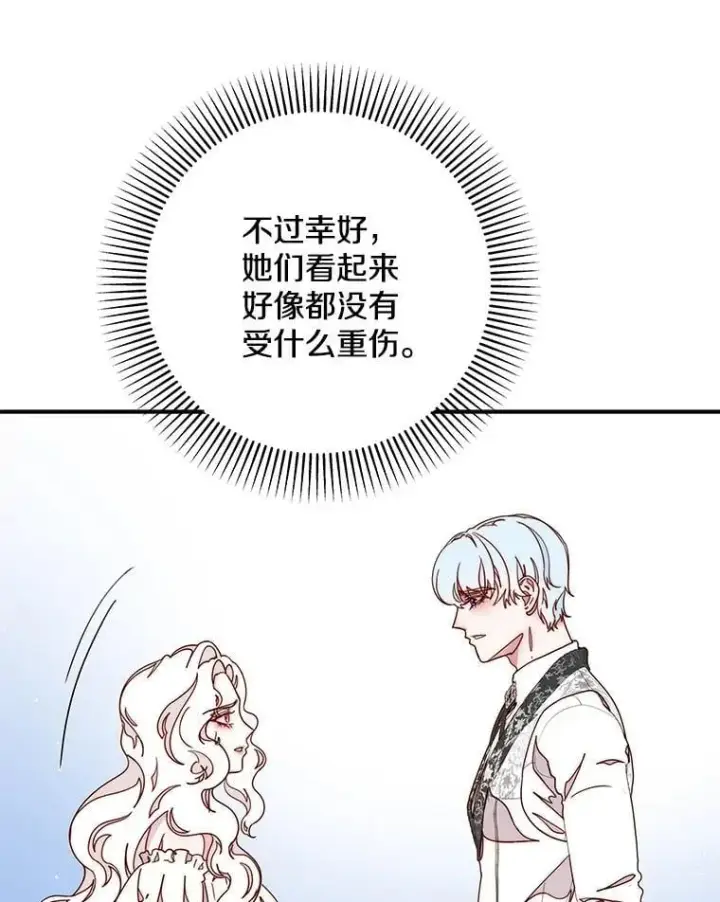 漫画《请忘了薇薇安》35.往昔踌躇第67张图