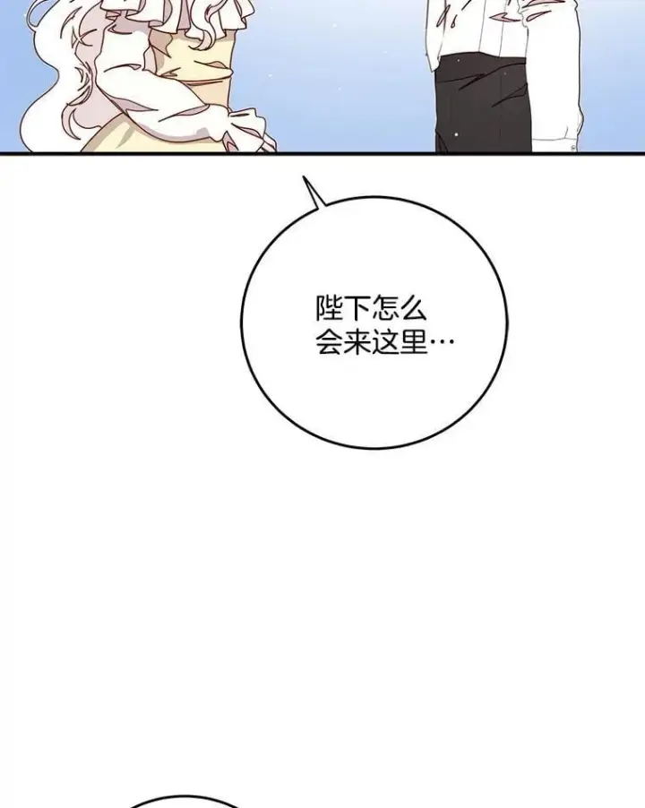 漫画《请忘了薇薇安》35.往昔踌躇第68张图