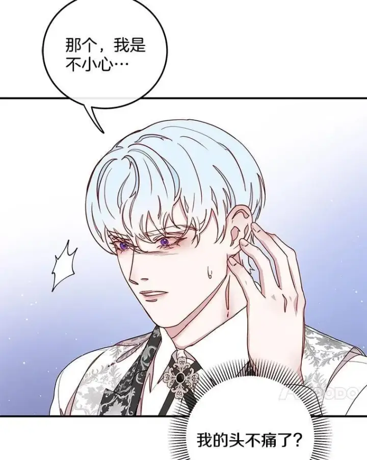 漫画《请忘了薇薇安》35.往昔踌躇第69张图