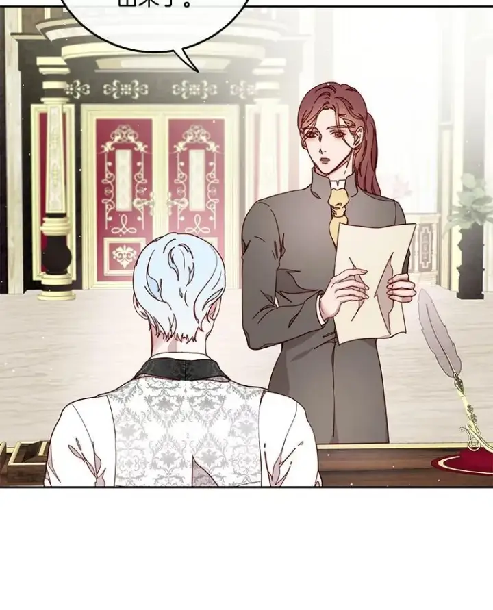 漫画《请忘了薇薇安》35.往昔踌躇第7张图
