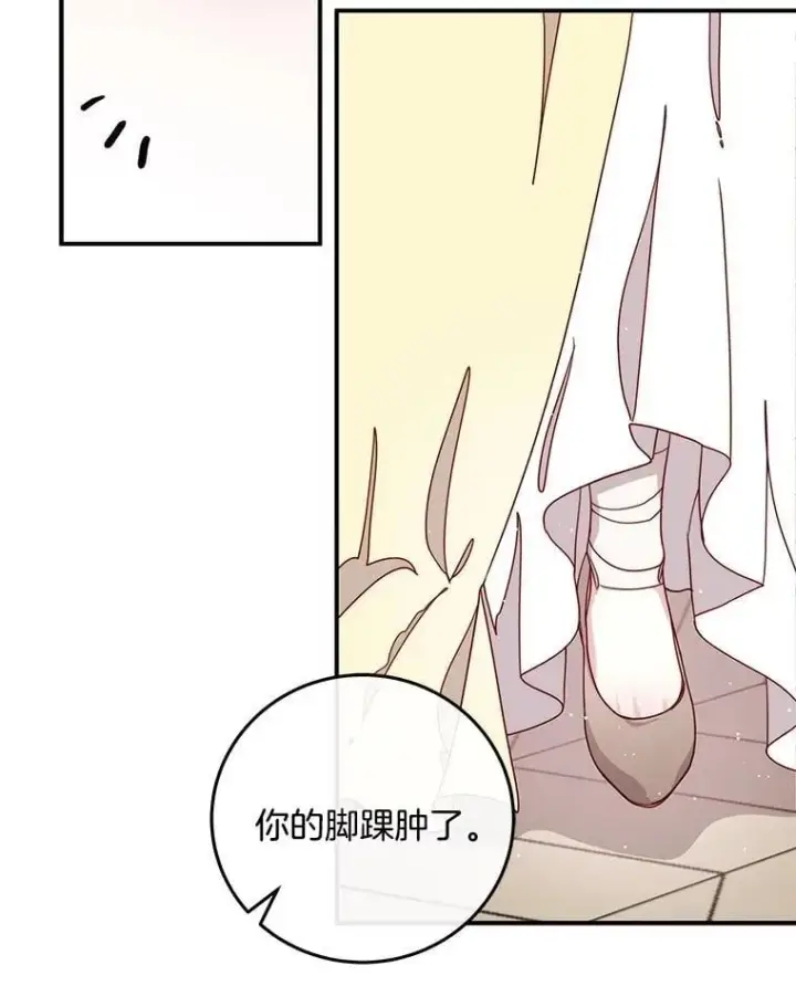 漫画《请忘了薇薇安》35.往昔踌躇第71张图