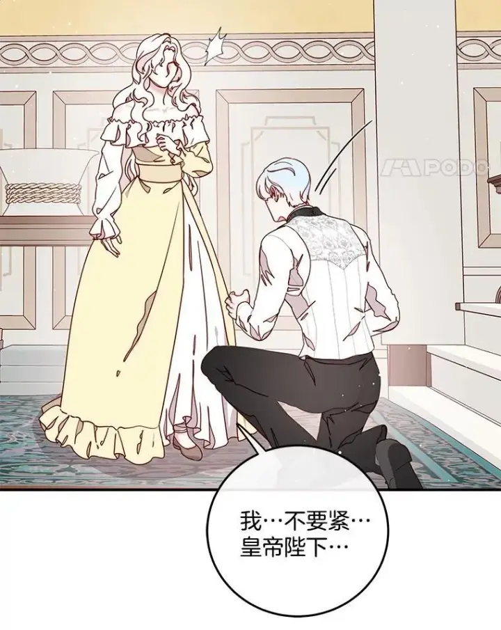 漫画《请忘了薇薇安》35.往昔踌躇第73张图
