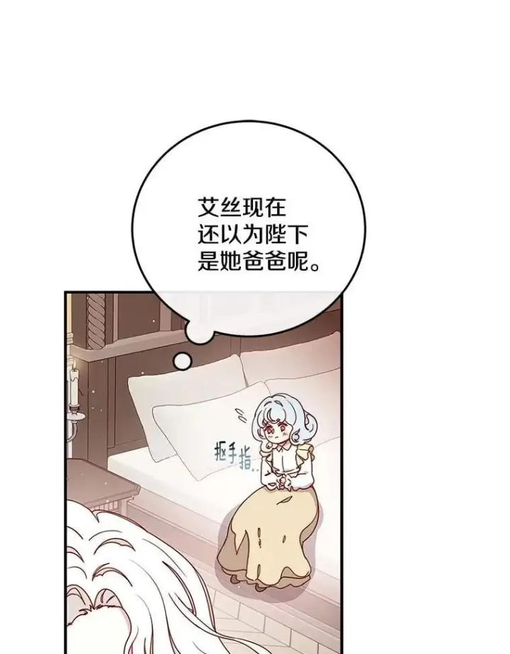 漫画《请忘了薇薇安》35.往昔踌躇第74张图