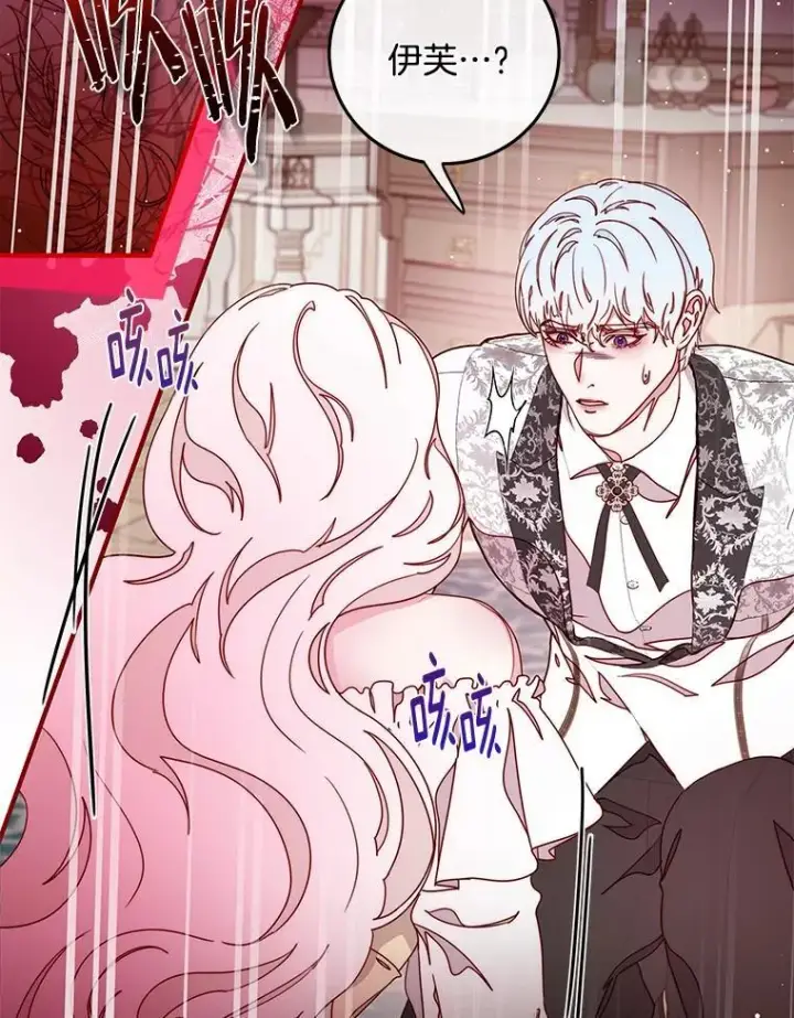 漫画《请忘了薇薇安》35.往昔踌躇第77张图