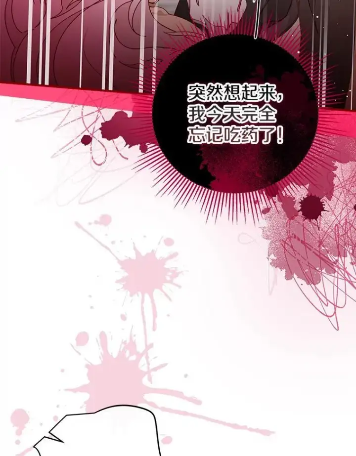 漫画《请忘了薇薇安》35.往昔踌躇第78张图