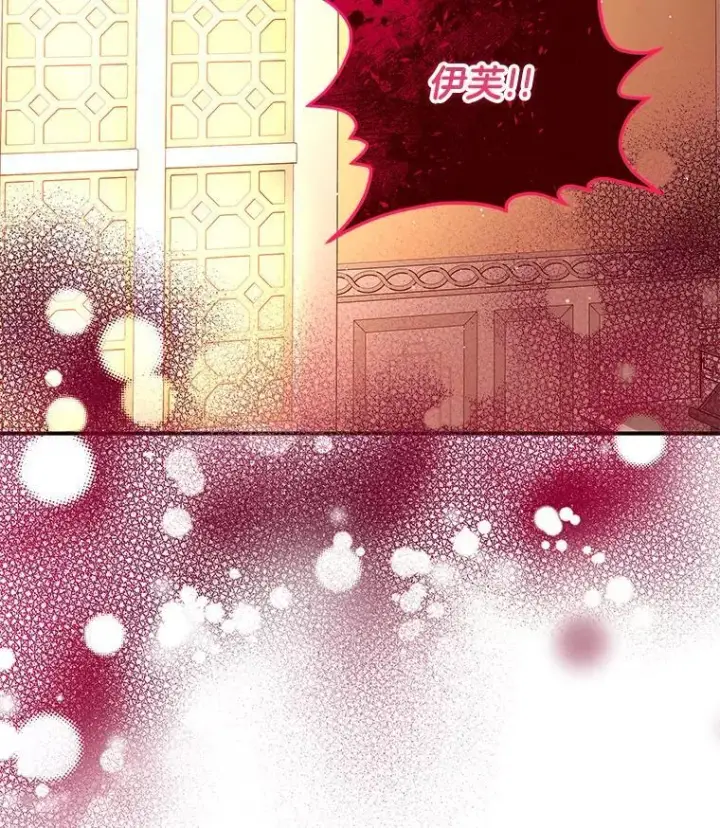 漫画《请忘了薇薇安》35.往昔踌躇第81张图