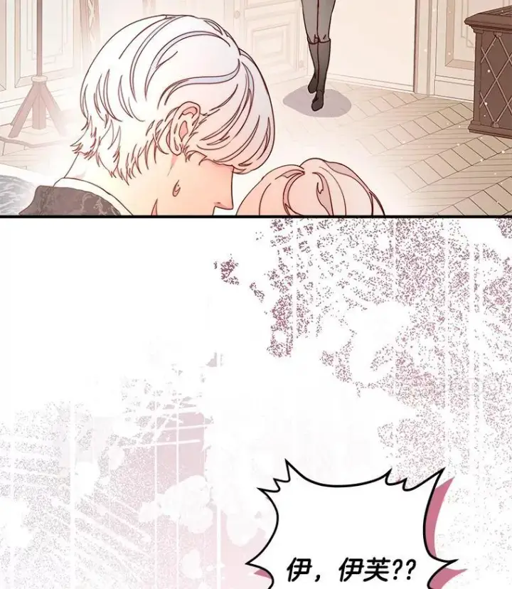 漫画《请忘了薇薇安》35.往昔踌躇第83张图