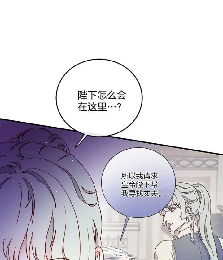 漫画《请忘了薇薇安》35.往昔踌躇第86张图