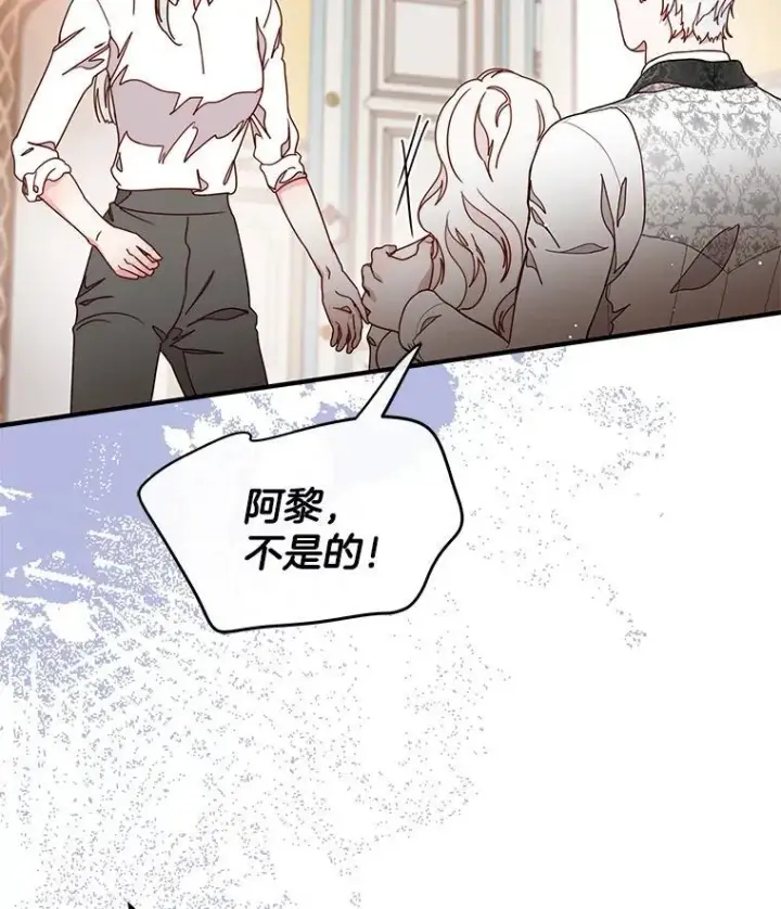 漫画《请忘了薇薇安》35.往昔踌躇第89张图