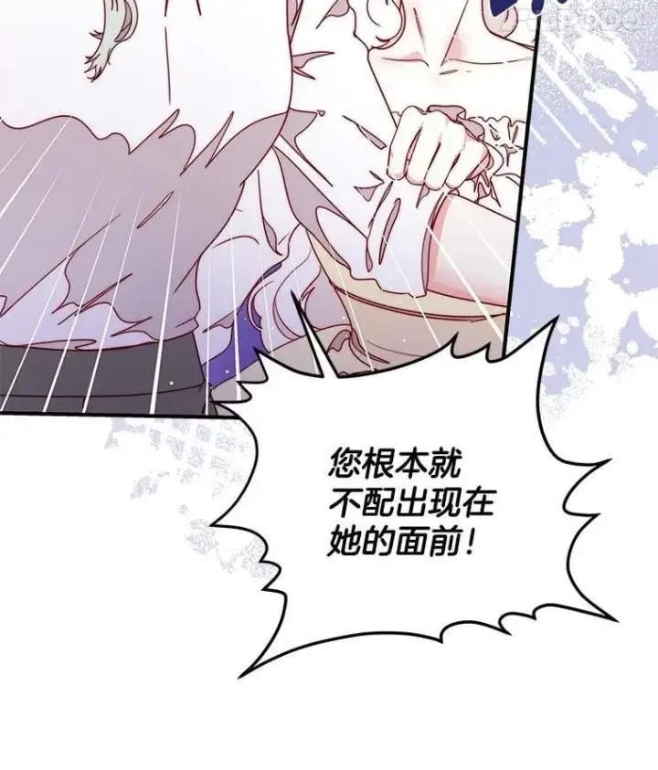 漫画《请忘了薇薇安》35.往昔踌躇第91张图