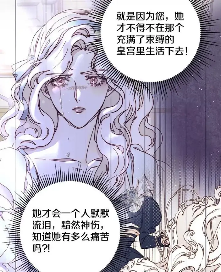 漫画《请忘了薇薇安》35.往昔踌躇第93张图